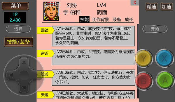 霸王的大陆