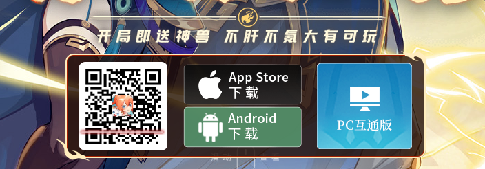 离火之境官方网站-离火之境手游官网入口