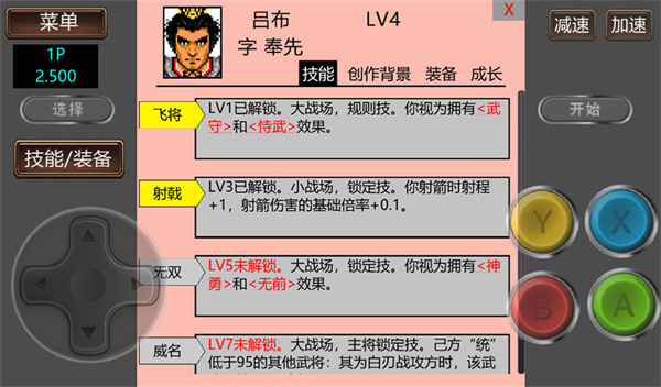 霸王的大陆