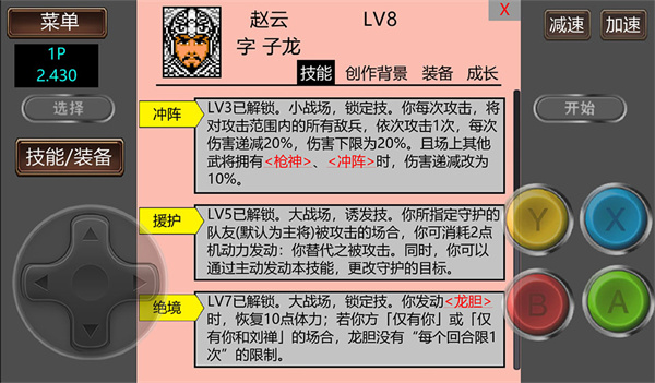霸王的大陆