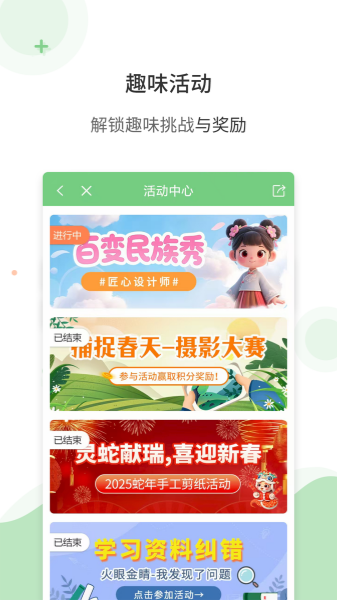 爱点读英语截图