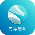 海马助手
