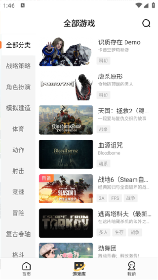 迅玩云游戏