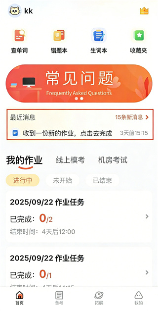 西柚英语