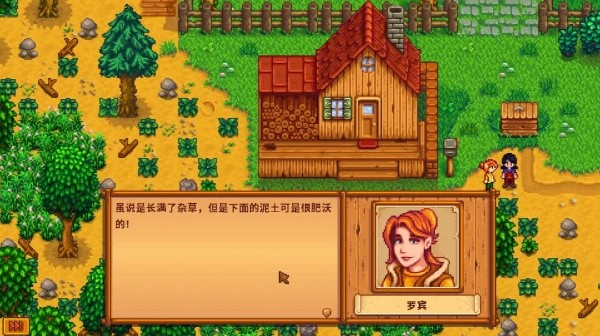 星露谷物语截图