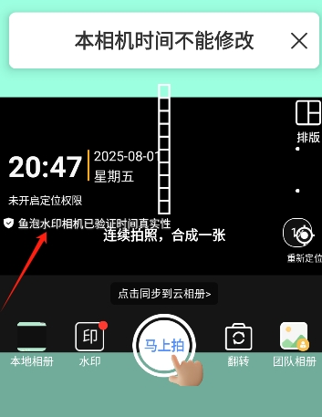 鱼泡水印相机