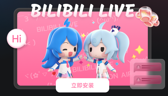 哔哩哔哩直播姬