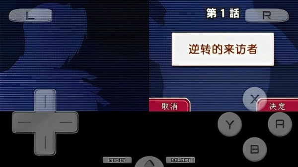 逆转检事2