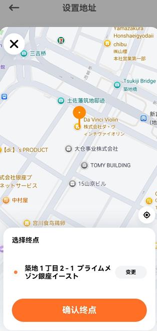 滴滴出行国际版