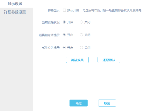 哔哩哔哩直播姬电脑版