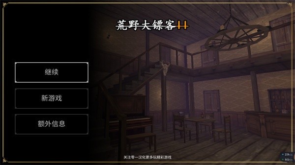 荒野大镖客2截图
