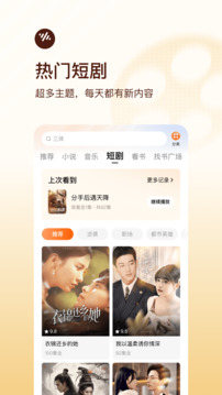 番茄畅听截图
