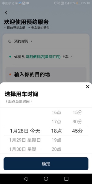滴滴出行