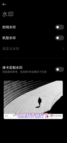 小米莱卡相机截图