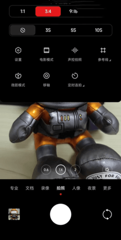 小米莱卡相机截图