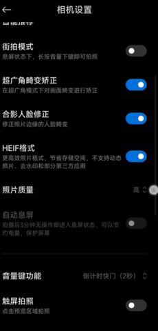 小米莱卡相机截图