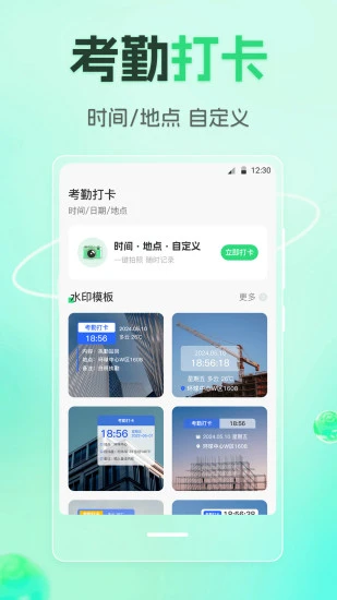 点数相机截图