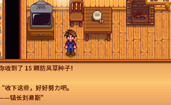 星露谷物语