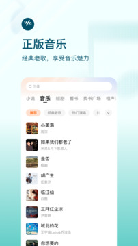 番茄畅听截图