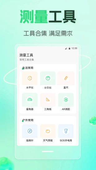 点数相机截图