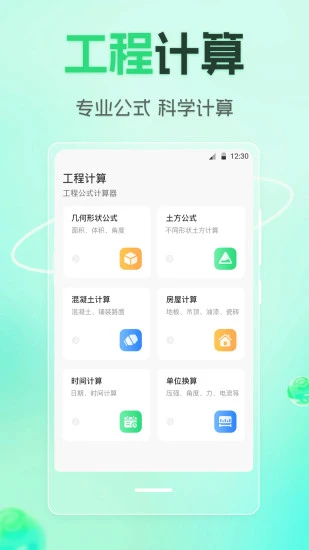 点数相机截图