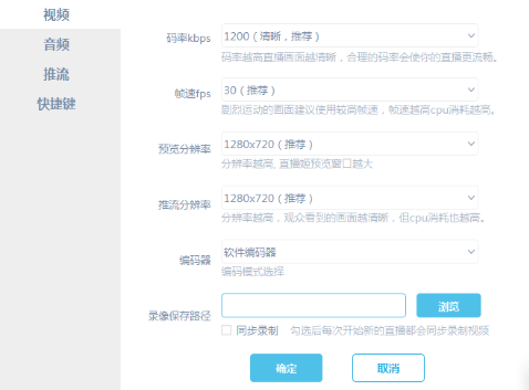 哔哩哔哩直播姬电脑版