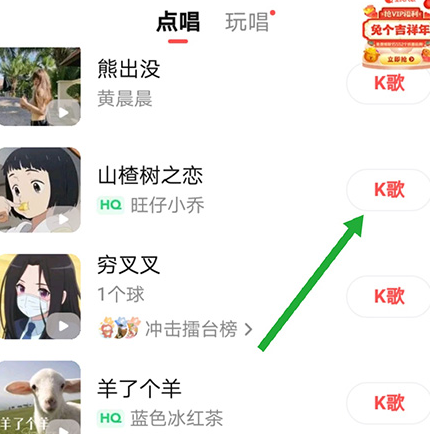 全民k歌最新版