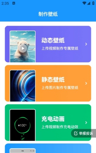 企鹅壁纸