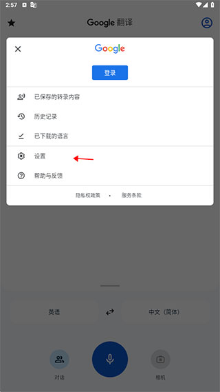 谷歌翻译
