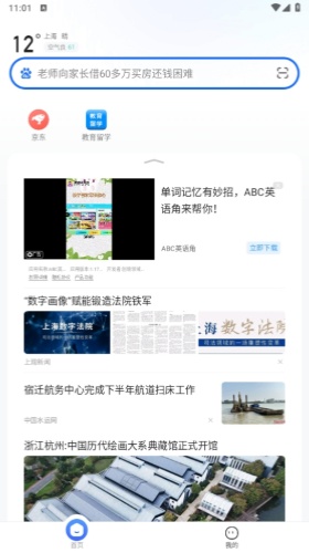 2345浏览器