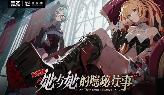绝区零3.2版本「她与她的隐秘往事」9月9日上线，新专精锋御登场