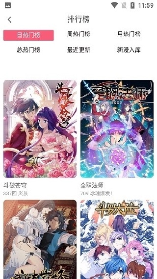 七夕漫画