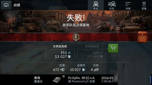坦克世界闪击战