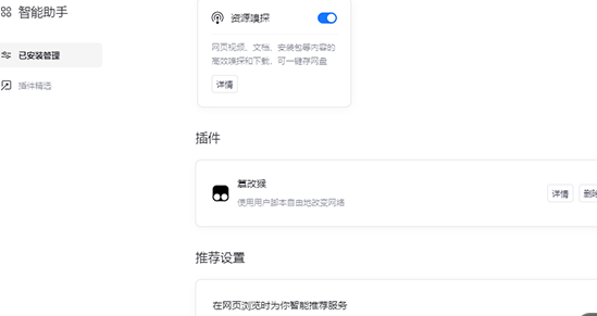 夸克浏览器便携版