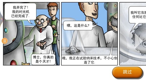 美味星球2截图