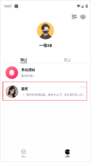 月匣