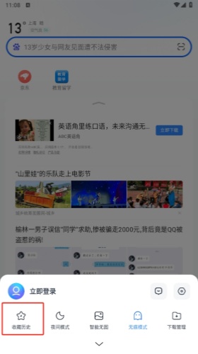 2345浏览器