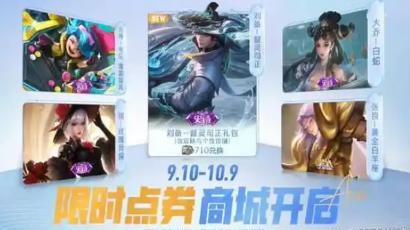 王者万象棋预下载正式开启 9月10日7点全平台公测上线