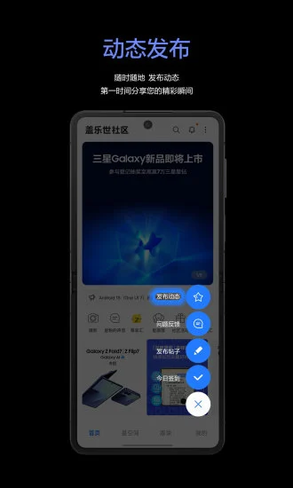 盖乐世社区截图