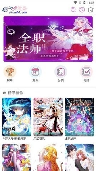 七夕漫画