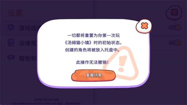 汤姆猫小镇