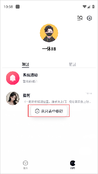 月匣