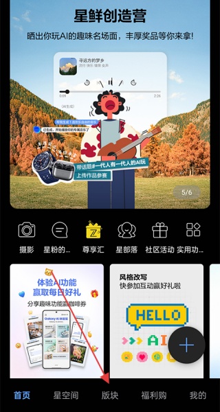 盖乐世社区