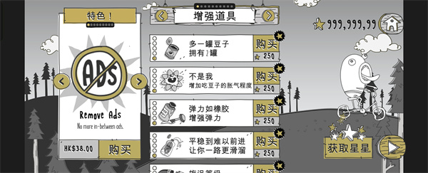 呆瓜历险记