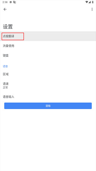 谷歌翻译