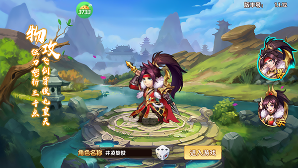 极品三国