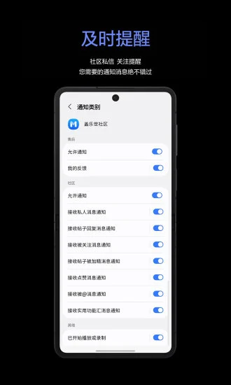 盖乐世社区截图