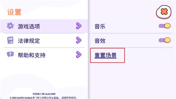 汤姆猫小镇