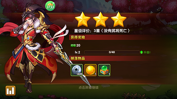 极品三国