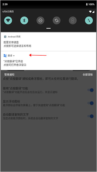 谷歌翻译